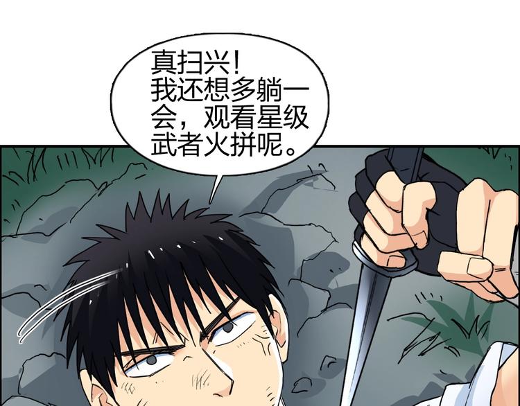 《超能立方》漫画最新章节第123话 二阶态免费下拉式在线观看章节第【73】张图片