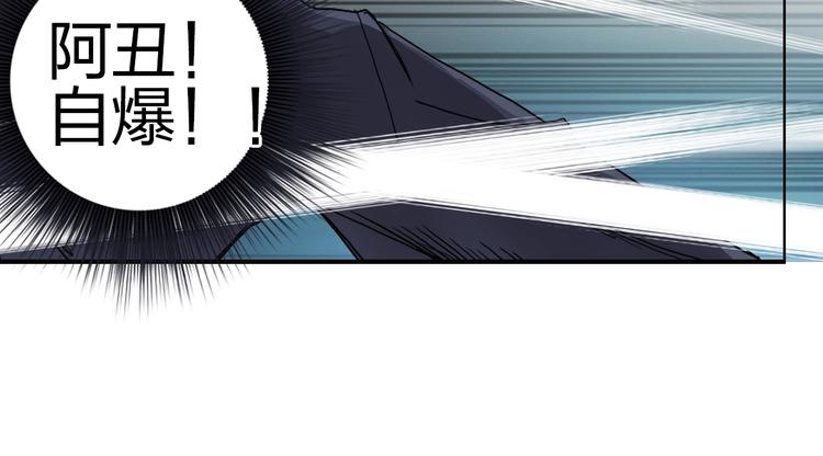 《超能立方》漫画最新章节第123话 二阶态免费下拉式在线观看章节第【86】张图片