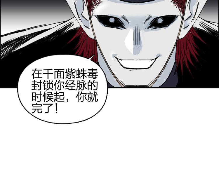 《超能立方》漫画最新章节第123话 二阶态免费下拉式在线观看章节第【99】张图片