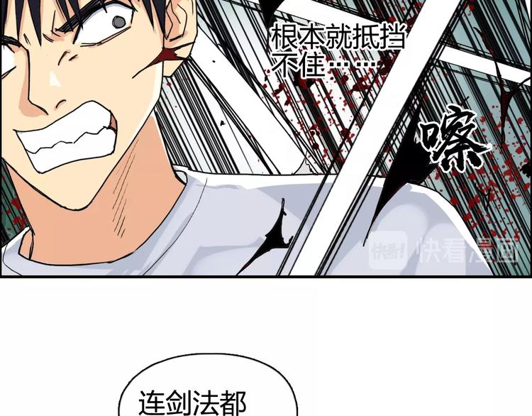 《超能立方》漫画最新章节第124话 躺赢免费下拉式在线观看章节第【42】张图片