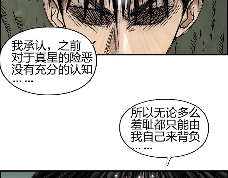 《超能立方》漫画最新章节第124话 躺赢免费下拉式在线观看章节第【56】张图片