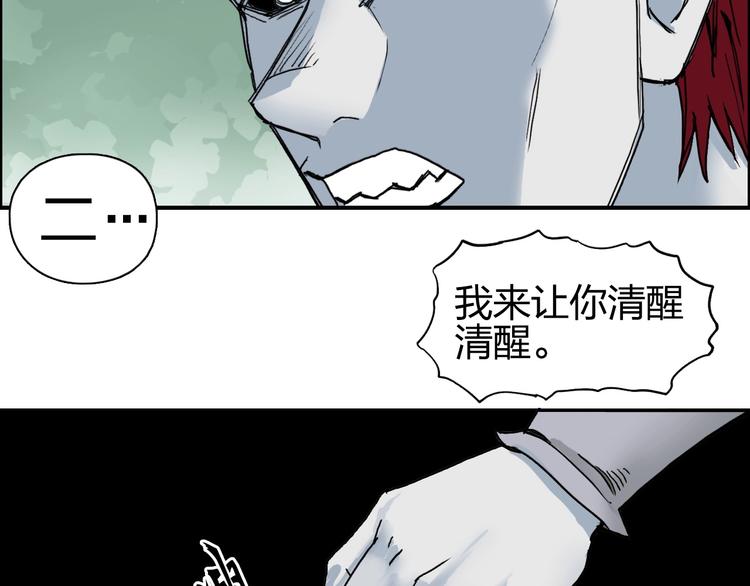 《超能立方》漫画最新章节第124话 躺赢免费下拉式在线观看章节第【58】张图片