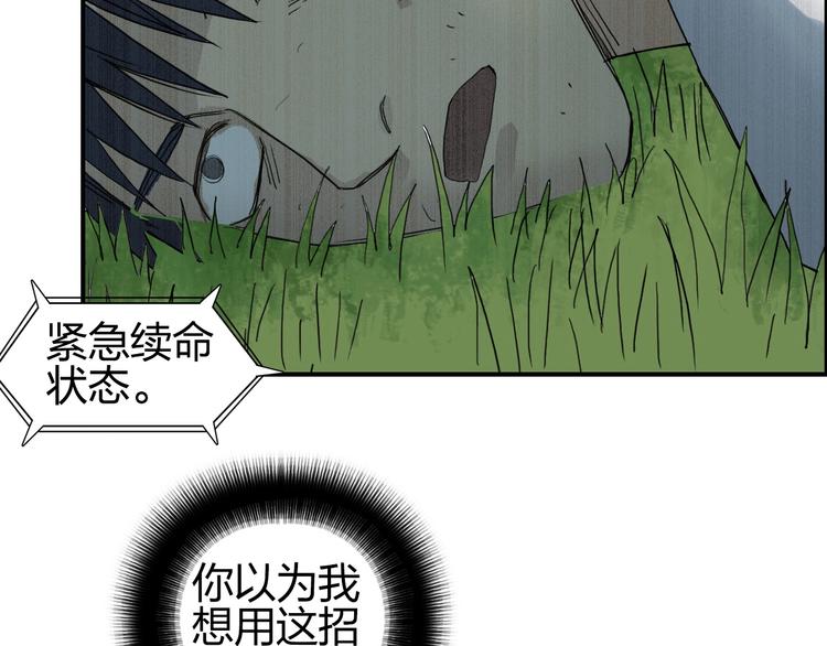 《超能立方》漫画最新章节第124话 躺赢免费下拉式在线观看章节第【89】张图片