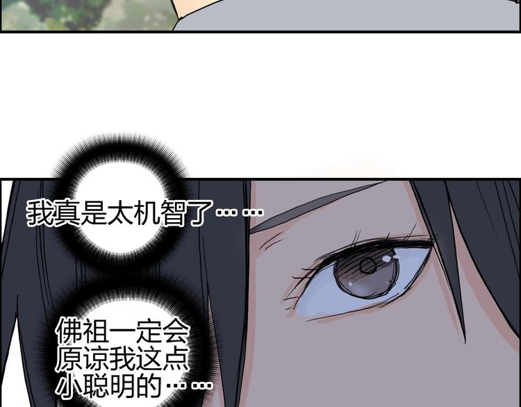 《超能立方》漫画最新章节第125话 魔纹免费下拉式在线观看章节第【110】张图片