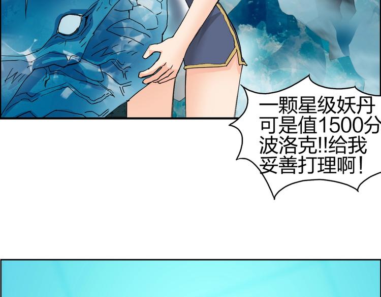 《超能立方》漫画最新章节第125话 魔纹免费下拉式在线观看章节第【27】张图片