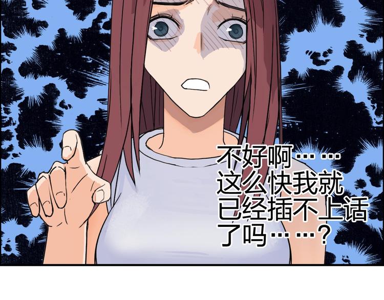 《超能立方》漫画最新章节第125话 魔纹免费下拉式在线观看章节第【50】张图片