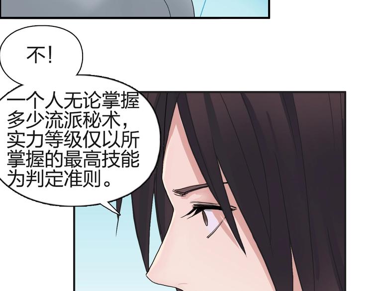 《超能立方》漫画最新章节第125话 魔纹免费下拉式在线观看章节第【73】张图片