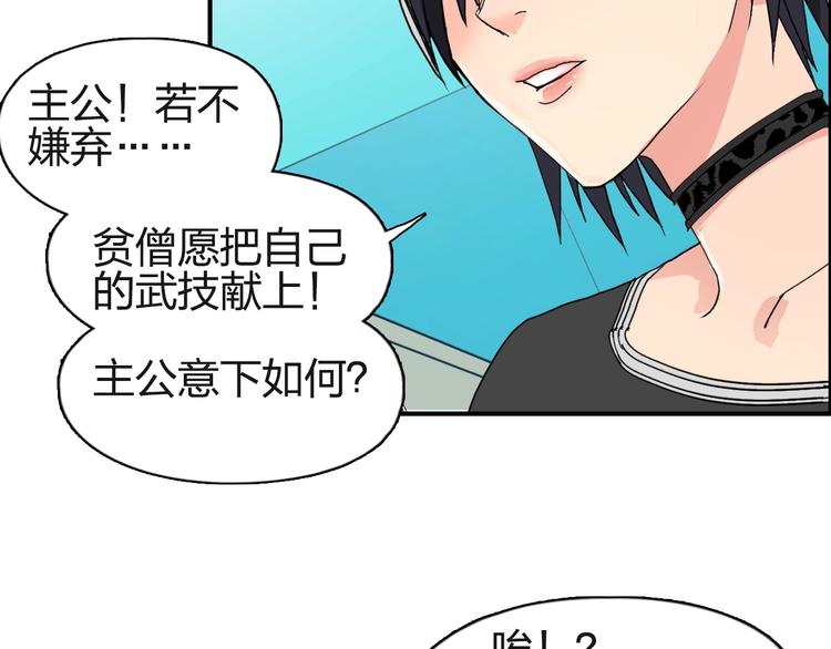 《超能立方》漫画最新章节第125话 魔纹免费下拉式在线观看章节第【79】张图片