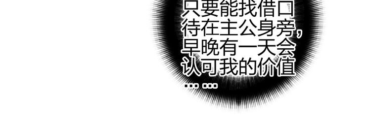 《超能立方》漫画最新章节第125话 魔纹免费下拉式在线观看章节第【87】张图片