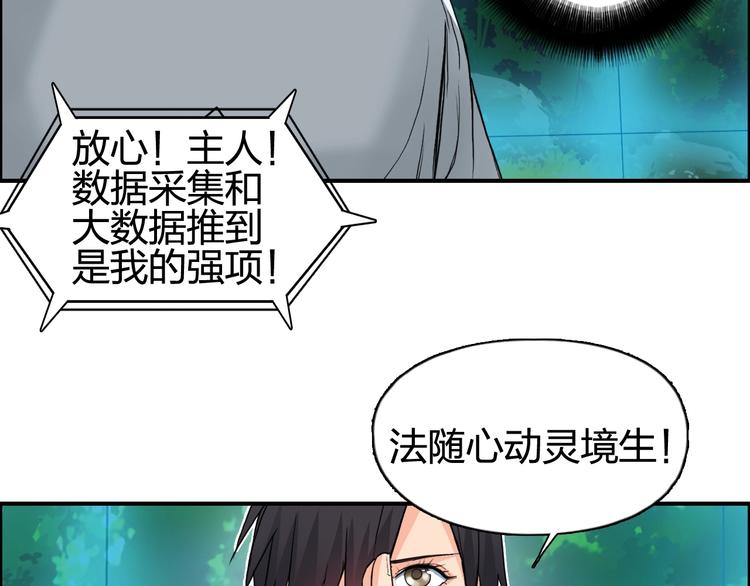 《超能立方》漫画最新章节第125话 魔纹免费下拉式在线观看章节第【91】张图片