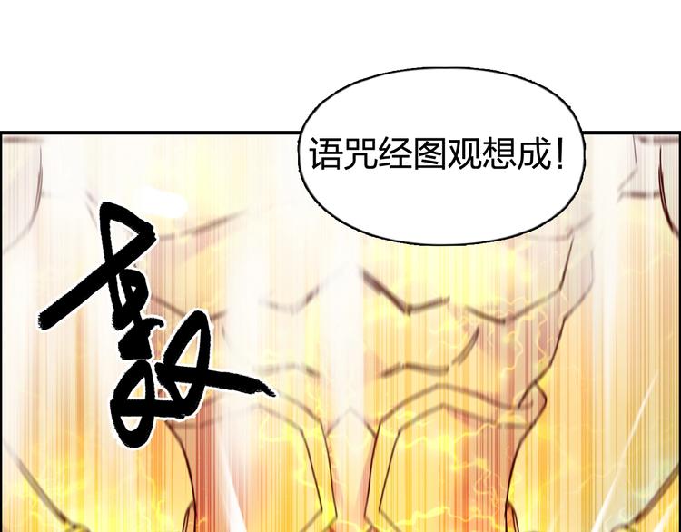 《超能立方》漫画最新章节第125话 魔纹免费下拉式在线观看章节第【96】张图片