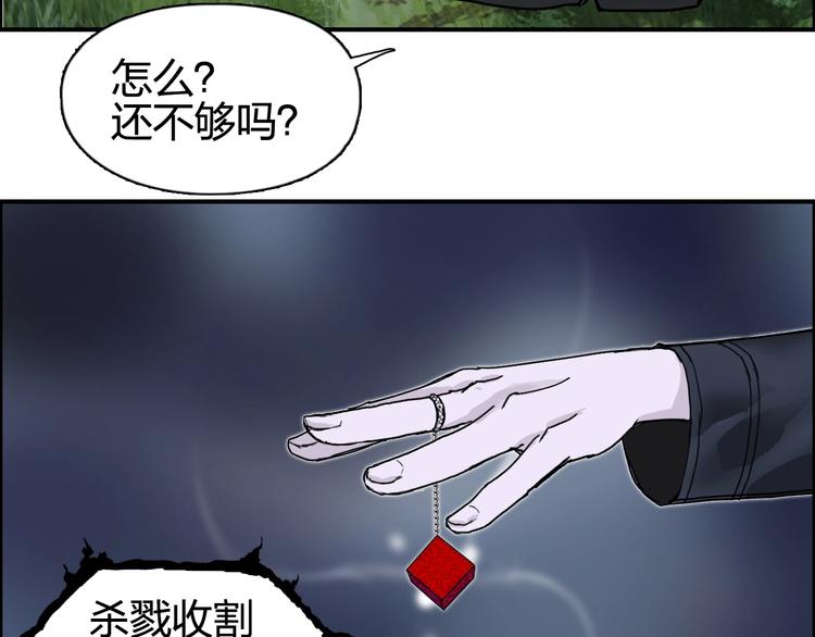 《超能立方》漫画最新章节第126话 血红立方免费下拉式在线观看章节第【104】张图片