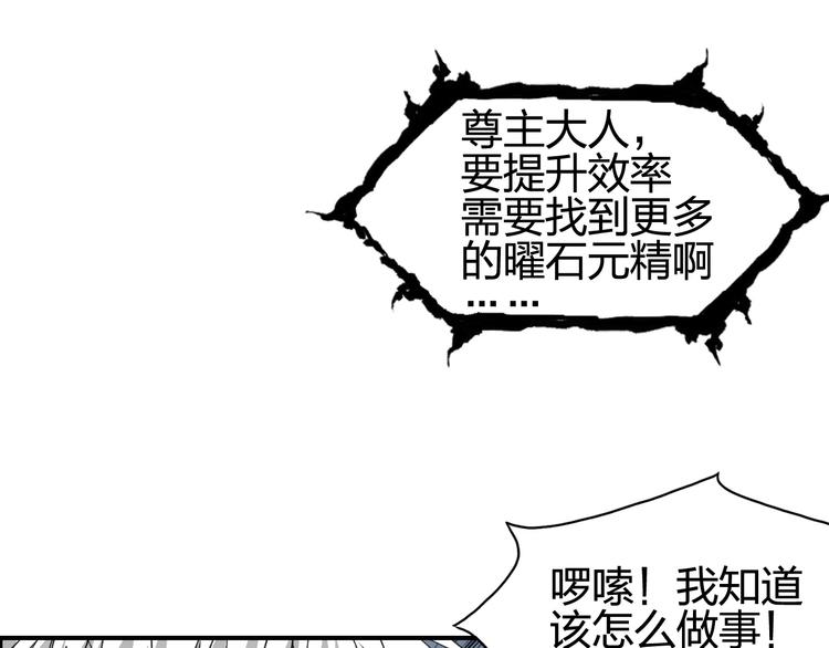 【超能立方】漫画-（第126话 血红立方）章节漫画下拉式图片-107.jpg