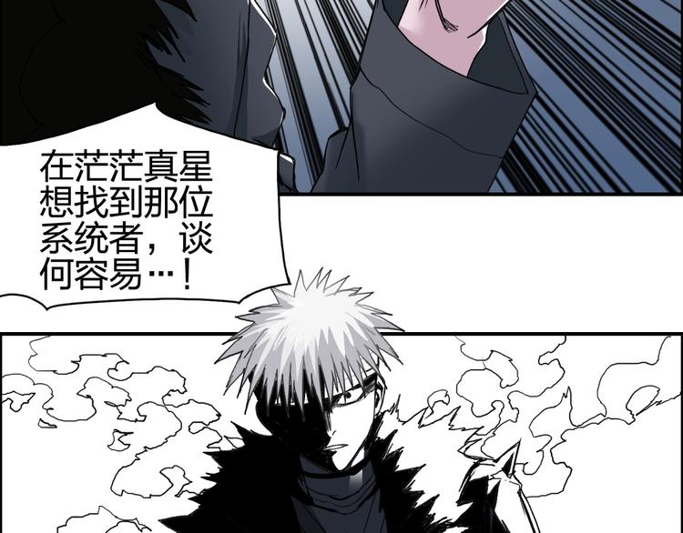 《超能立方》漫画最新章节第126话 血红立方免费下拉式在线观看章节第【109】张图片