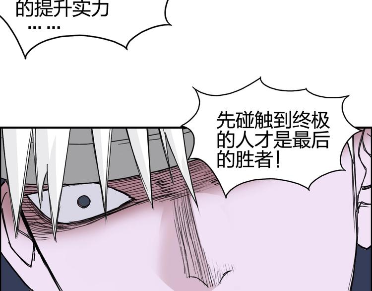 【超能立方】漫画-（第126话 血红立方）章节漫画下拉式图片-111.jpg