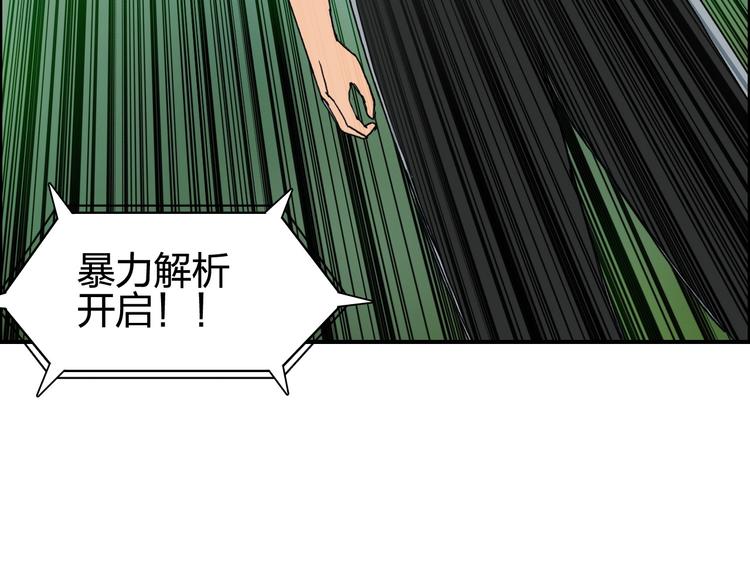 【超能立方】漫画-（第126话 血红立方）章节漫画下拉式图片-14.jpg