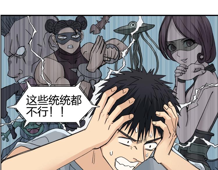 《超能立方》漫画最新章节第126话 血红立方免费下拉式在线观看章节第【22】张图片