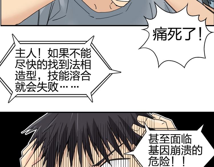 《超能立方》漫画最新章节第126话 血红立方免费下拉式在线观看章节第【23】张图片