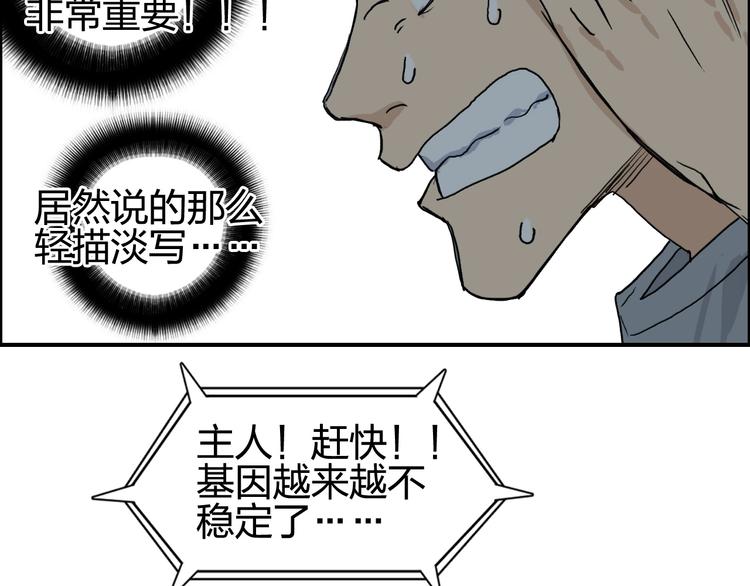 《超能立方》漫画最新章节第126话 血红立方免费下拉式在线观看章节第【26】张图片