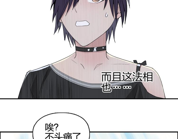 【超能立方】漫画-（第126话 血红立方）章节漫画下拉式图片-32.jpg