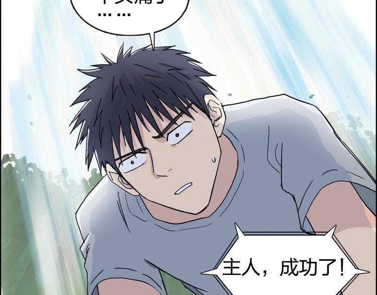 《超能立方》漫画最新章节第126话 血红立方免费下拉式在线观看章节第【33】张图片