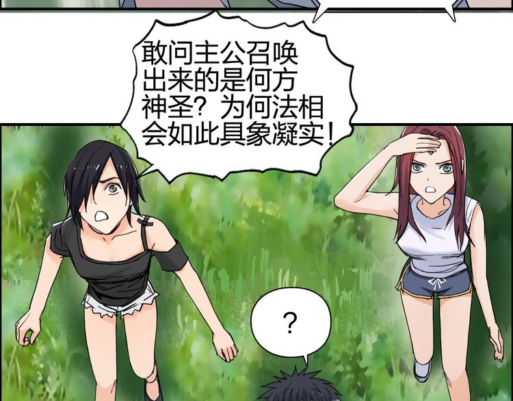 【超能立方】漫画-（第126话 血红立方）章节漫画下拉式图片-34.jpg