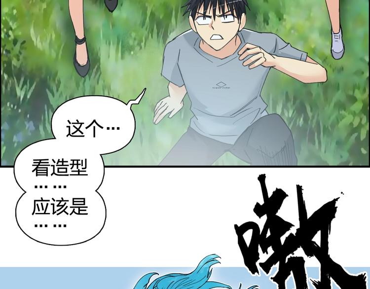 《超能立方》漫画最新章节第126话 血红立方免费下拉式在线观看章节第【35】张图片