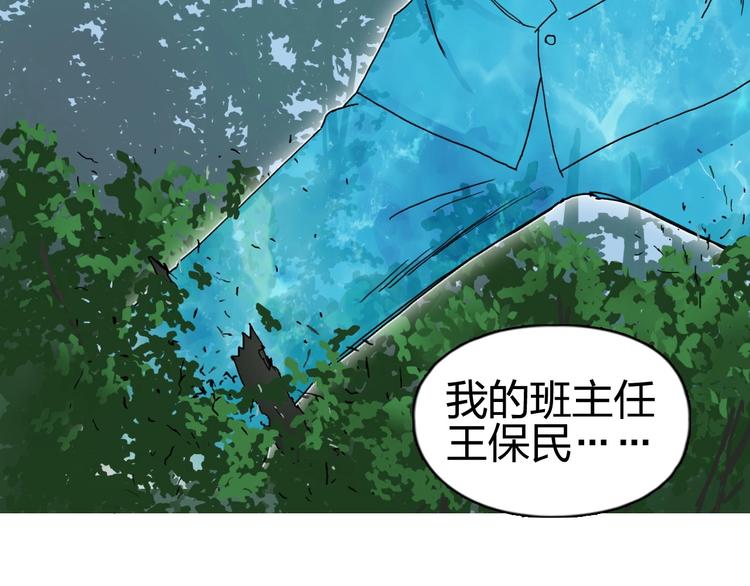 《超能立方》漫画最新章节第126话 血红立方免费下拉式在线观看章节第【37】张图片