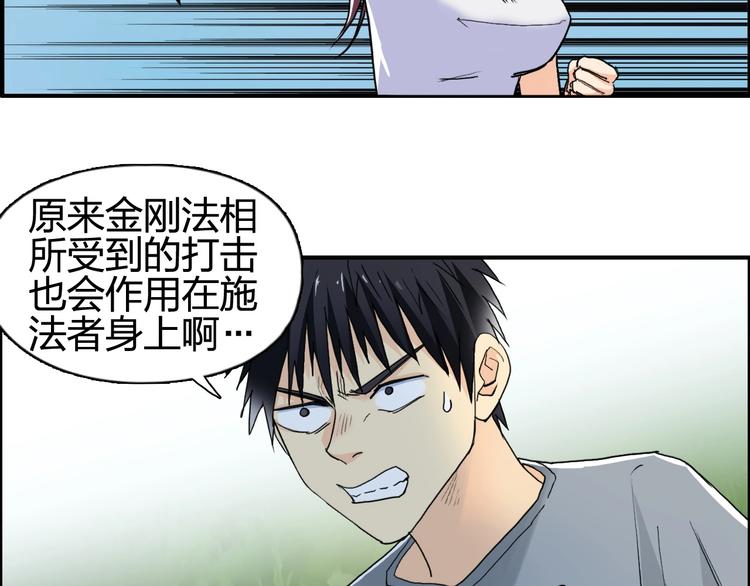 《超能立方》漫画最新章节第126话 血红立方免费下拉式在线观看章节第【48】张图片