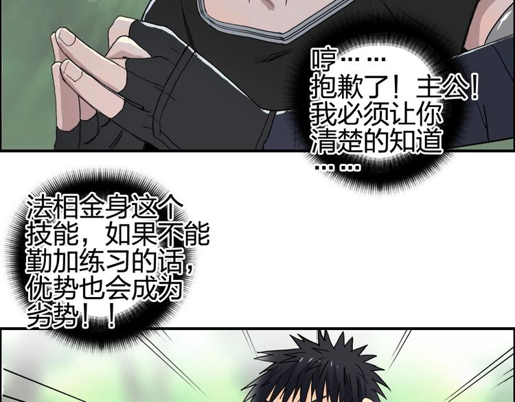 《超能立方》漫画最新章节第126话 血红立方免费下拉式在线观看章节第【50】张图片