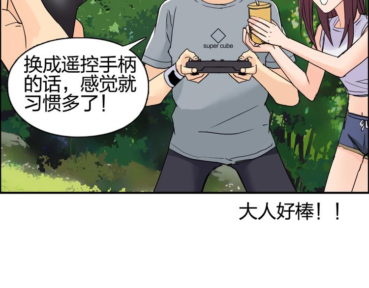 《超能立方》漫画最新章节第126话 血红立方免费下拉式在线观看章节第【61】张图片