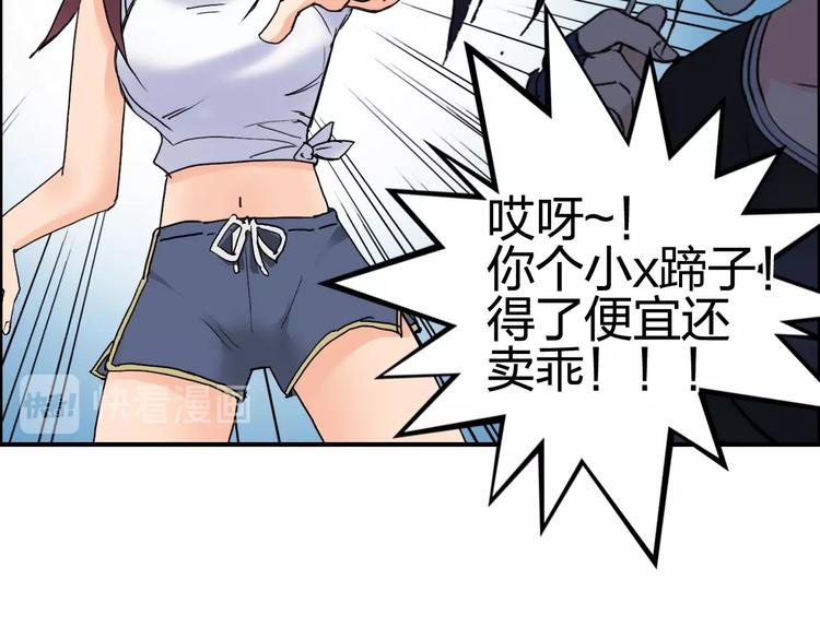 《超能立方》漫画最新章节第126话 血红立方免费下拉式在线观看章节第【77】张图片