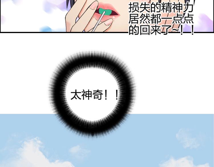 《超能立方》漫画最新章节第126话 血红立方免费下拉式在线观看章节第【81】张图片