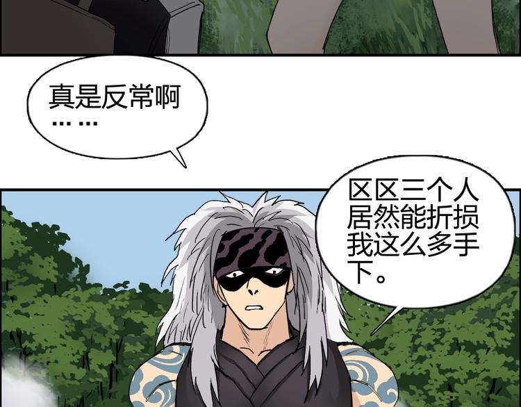 《超能立方》漫画最新章节第126话 血红立方免费下拉式在线观看章节第【89】张图片