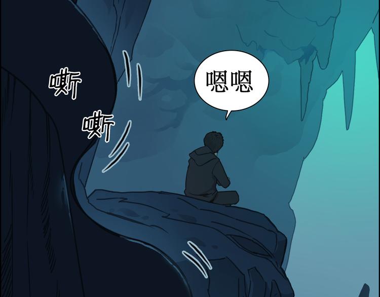 《超能立方》漫画最新章节第13话 石窟探险免费下拉式在线观看章节第【106】张图片