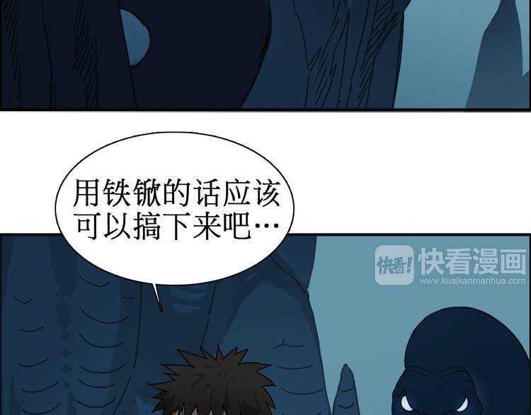 《超能立方》漫画最新章节第13话 石窟探险免费下拉式在线观看章节第【107】张图片