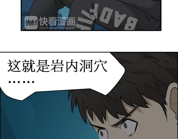 《超能立方》漫画最新章节第13话 石窟探险免费下拉式在线观看章节第【12】张图片