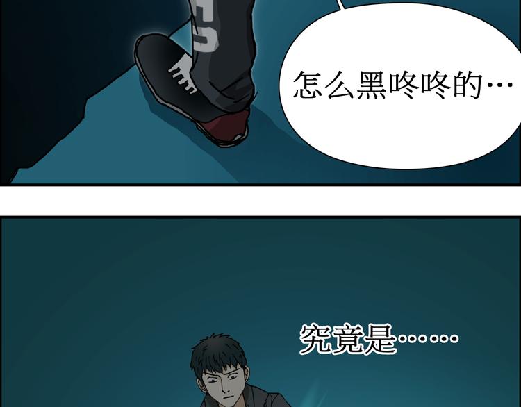 《超能立方》漫画最新章节第13话 石窟探险免费下拉式在线观看章节第【69】张图片