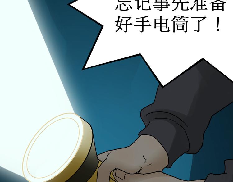 《超能立方》漫画最新章节第13话 石窟探险免费下拉式在线观看章节第【9】张图片