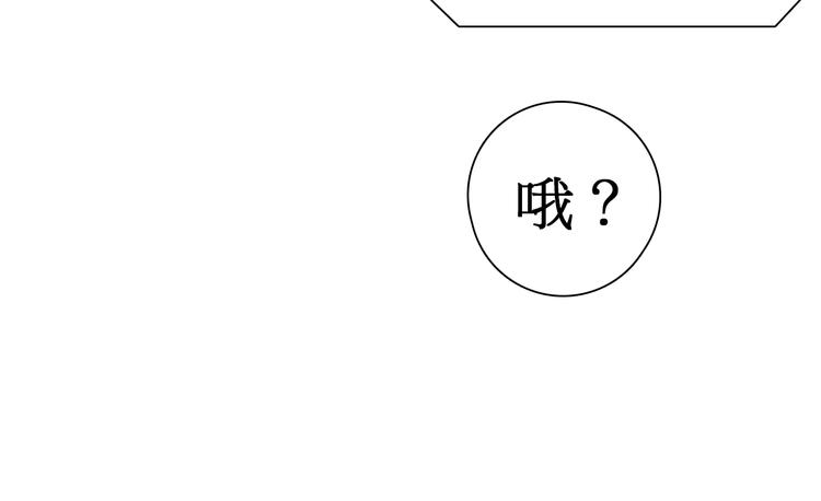 《超能立方》漫画最新章节第13话 石窟探险免费下拉式在线观看章节第【95】张图片