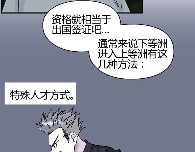 【超能立方】漫画-（第127话 黑暗武斗会）章节漫画下拉式图片-11.jpg