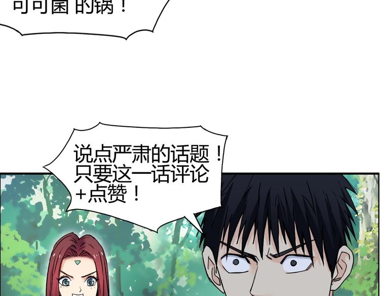 《超能立方》漫画最新章节第127话 黑暗武斗会免费下拉式在线观看章节第【132】张图片