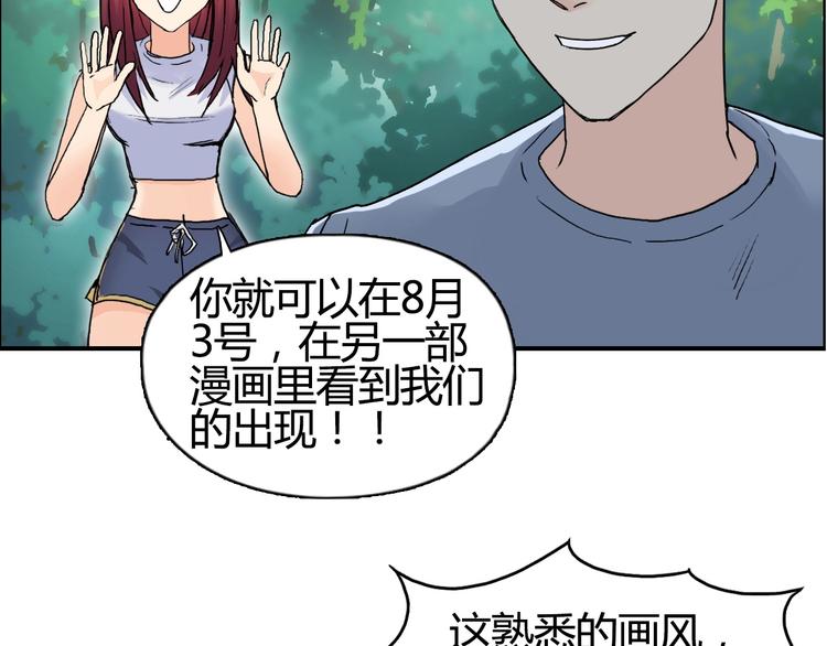 《超能立方》漫画最新章节第127话 黑暗武斗会免费下拉式在线观看章节第【133】张图片