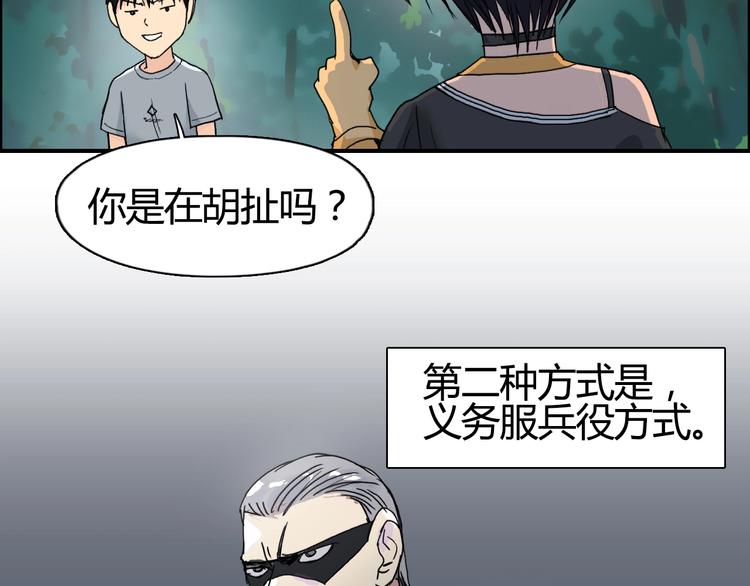 《超能立方》漫画最新章节第127话 黑暗武斗会免费下拉式在线观看章节第【17】张图片