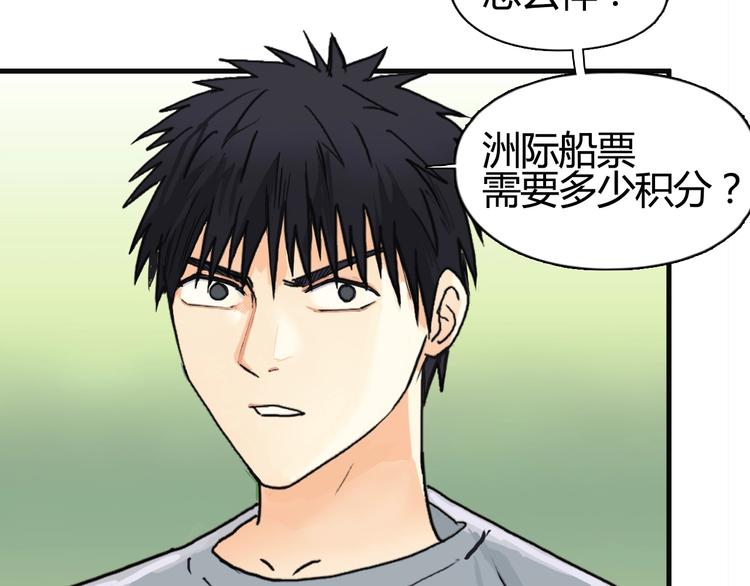 《超能立方》漫画最新章节第127话 黑暗武斗会免费下拉式在线观看章节第【29】张图片