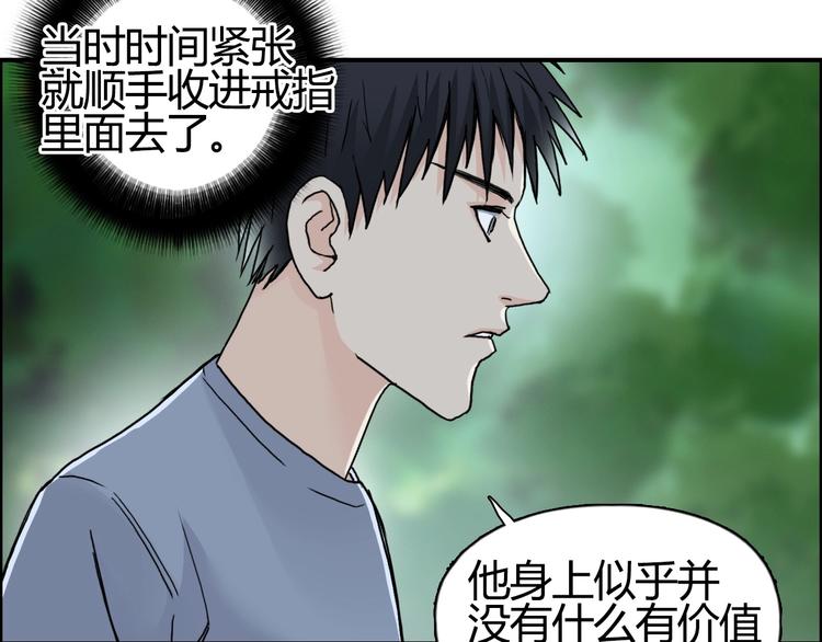 《超能立方》漫画最新章节第127话 黑暗武斗会免费下拉式在线观看章节第【39】张图片