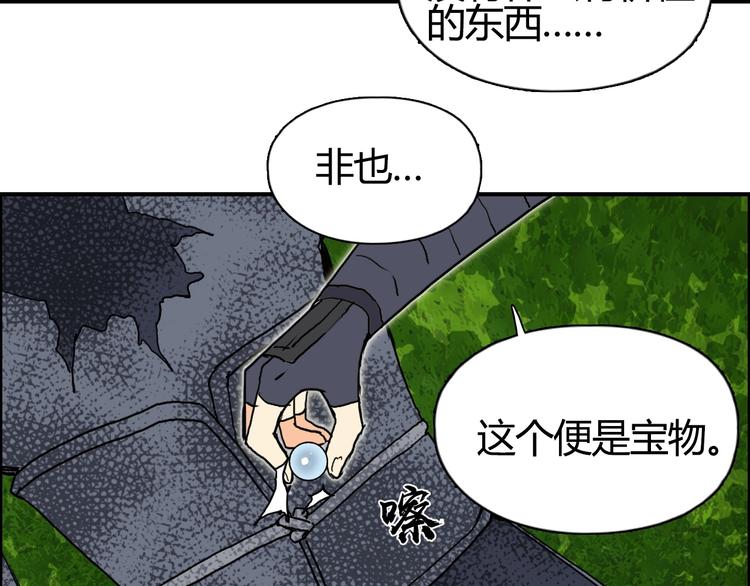 《超能立方》漫画最新章节第127话 黑暗武斗会免费下拉式在线观看章节第【40】张图片