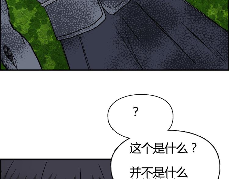 《超能立方》漫画最新章节第127话 黑暗武斗会免费下拉式在线观看章节第【41】张图片