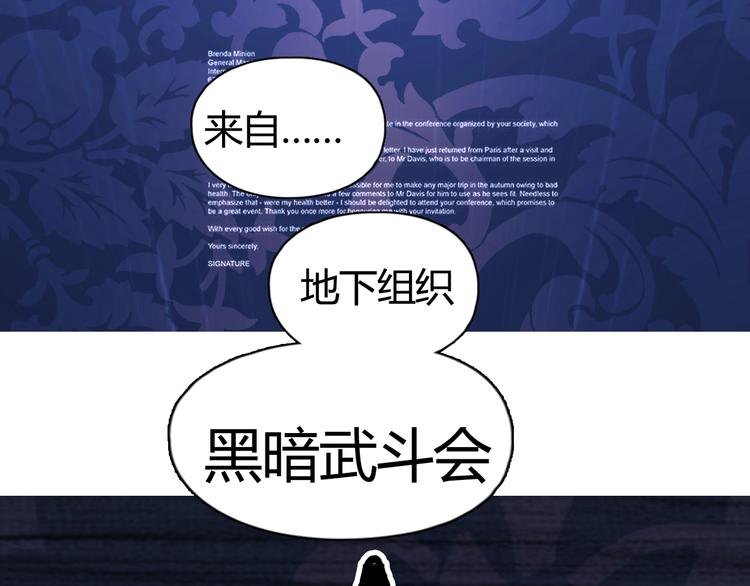 【超能立方】漫画-（第127话 黑暗武斗会）章节漫画下拉式图片-62.jpg