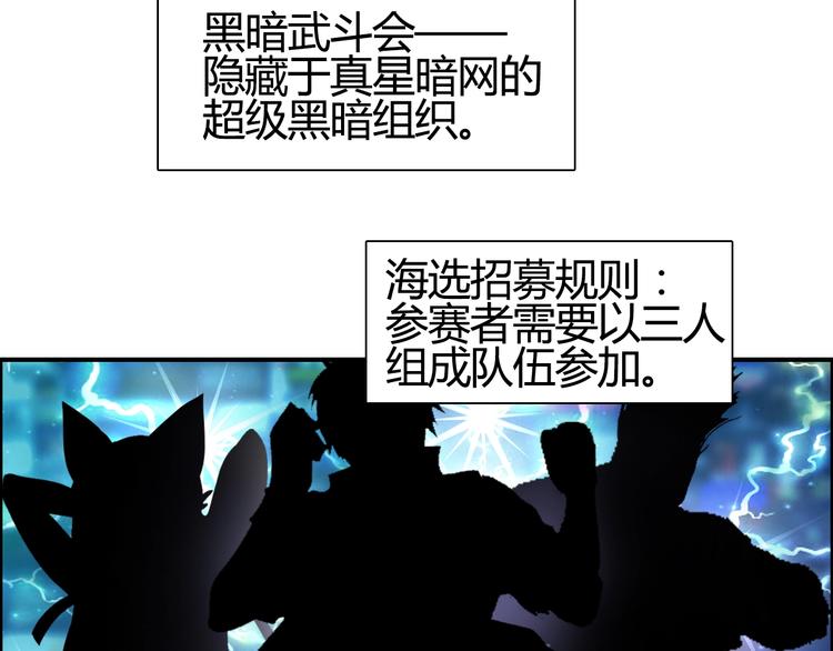 【超能立方】漫画-（第127话 黑暗武斗会）章节漫画下拉式图片-64.jpg